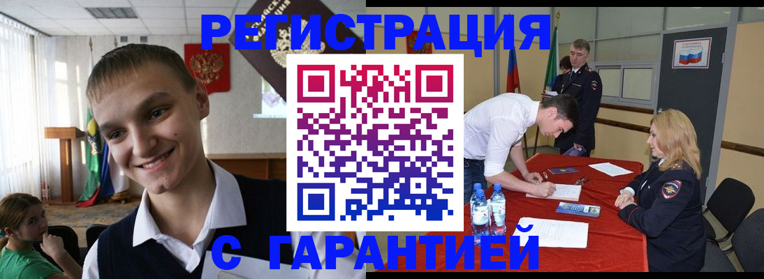 временная регистрация в Светлограде