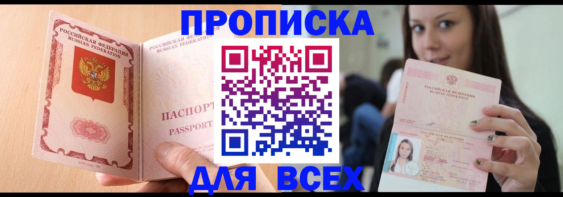 регистрация для школы в Светлограде