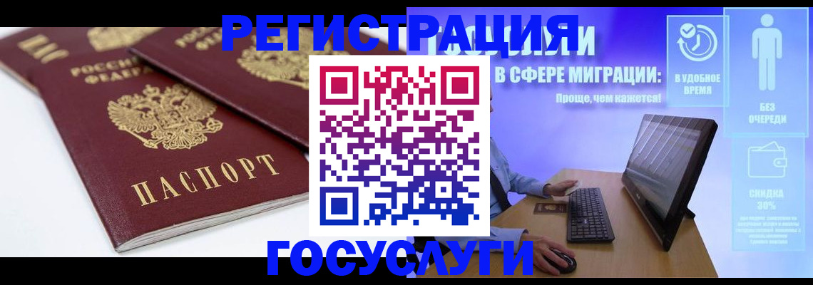 прописка 2025 в Светлограде